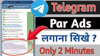 Telegram par ads kaise lagaye | Apne telegram group ko dusre ke group me promotion kaise kare