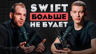 СРОЧНО️ ВСЕ БАНКИ ОТКЛЮЧАТ ОТ SWIFT