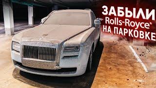 НАМ ПОДАРИЛИ Rolls Royce Phantom за 500.000$. Операция на сердце - последствия