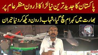 Pakistani 5th Generation Drones ! Shahab Drones | Power of Pakistan Army | IDEAS 2024 Karachi