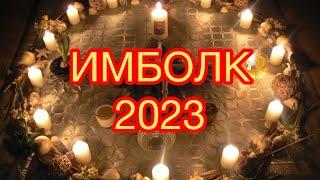 ТЕЛЕЦ ️ ИМБОЛК 2023