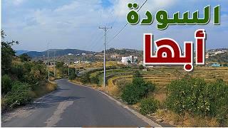 رحلة عبر منتزهات أبها، سحر عسير