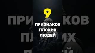 9 Ключевых ПРИЗНАКОВ ПЛОХИХ ЛЮДЕЙ #стоицизм #цитатыосмысле #философия #маркaврелий