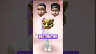 Получаем БЕСПЛАТНЫЕ Маски из Игры в Кальмара | Squid Game #roblox #роблокс #freeugc