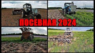 Посевная 2024.Весенние истории.