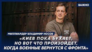 КриптоМИЛЛИАРДЕР Носов о том, когда Украина сможет вернутся к нормальной жизни