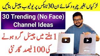 30 Best Youtube Channel ideas Without Showing Your Face ll Na Face Channel Ideas For Girls,Female