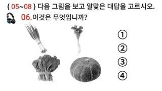 Eps Topik Korea New Exam Listening  Test 20 Questions with Auto Fill Answer