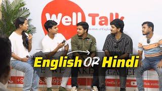 Which language should be nationalized in India | English speaking interaction | Spoken English