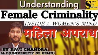 Understanding Female Criminality स्त्री अपराध by Samarthya IAS & JUDICIARY #llb #Criminology #law