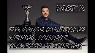 COUPE MONDIALE 2018 | VLADIMIR STUPNIKOV | WINNER CONCERT