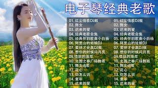 劉清池精選懷念老歌輕音樂 放鬆解壓 特殊效果音樂演奏  劉清池的懷念金曲精華集  重溫台灣音樂經典  帶你走進那個懷舊的美好時光  思鄉曲 , 夜半賣花女 , 離開故鄉的我
