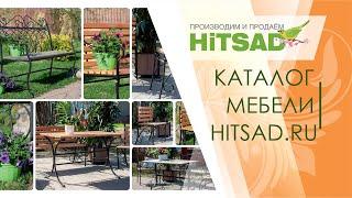 Видео каталог мебели от HITSAD.RU