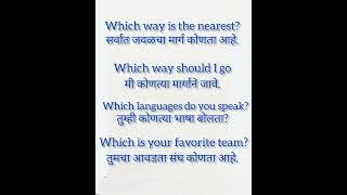 English sentences  |English to Marathi |#shorts #shital