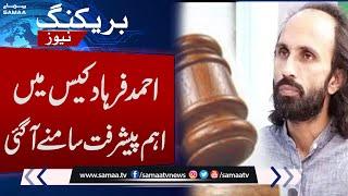 Breaking News; Court extends physical remand of Ahmed Farhad | SAMAA TV