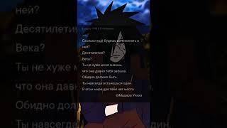 Учиха Мадара :#shorts #anime #madara #мадара #naruto