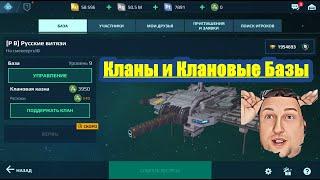 War Robots Кланы и Клановые Базы в обновлении War Robots 10.1