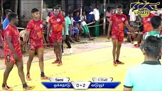 FINAL | Puthugai Vaduvur vs TigerBoys Okkanadu |#Thanjavur St Lvl Men Kabaddi 2023