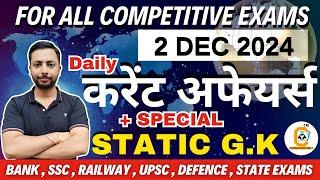 2 December 2024  Current Affairs in Hindi and English for All Govt Exams