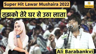 New Mushaira Super Hit Mushaira Ali Barabankvi  Shayari Lawar Mushaira 2022