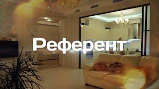 Фильм про измену в браке и новую жизнь! Референт. ВСЕ СЕРИИ. Мелодрама