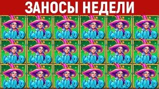 ЗАНОСЫ НЕДЕЛИ.ТОП 10 больших выигрышей от x1000. Занос в новом слоте. 795 выпуск