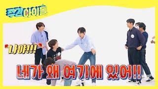 (ENG) [Weekly Idol] 티격태격 얼레벌레나인 랜플댄 l EP.520