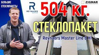 Монтаж больших стеклопакетов - 504 кг. | Reynaers Masterline 8 HI | Алексей Деркач