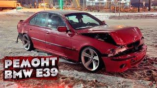  КУЗОВНОЙ РЕМОНТ BMW e39. УДАР В ПЕРЕД И ЗАД. ПОЛНАЯ ПОКРАСКА. СТАПЕЛЬНЫЕ РАБОТЫ. BODY REPAIR.