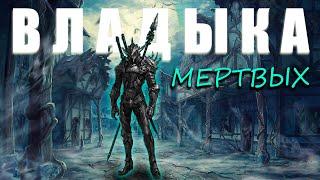 [7] ВЛАДЫКА - ЩИТ и ДУХ - TITAN QUEST - СЕГОДНЯ ДЖУНЬ