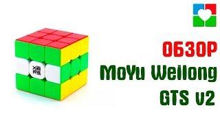 MOYU WEILONG GTS V2 / ОБЗОР ОТ ДИМЫ МАРТЫШЕВА