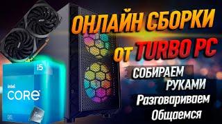 Сборка ПК ИМБА за 88К на Intel Core i5 12400 и NVIDIA RTX 3060 TI и подбор комплектующих