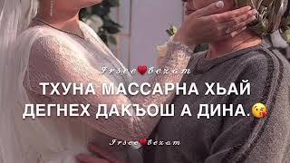 Для Маме️ Дал декъал йойла хьо Нана!️