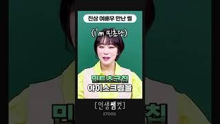 진상 여배우 만난 썰