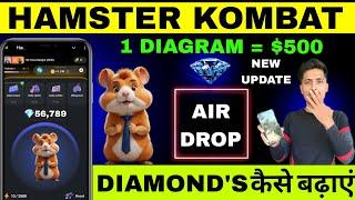 HAMSTER KOMBAT SEASON 2 (AIR DROP) PRICE : $500 DIAMOND'S कैसे बढ़ाएं 