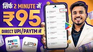 2024 BEST MONEY EARNING APP || Earn Daily ₹6,500 Real Cash Without Investment || Income Tricks