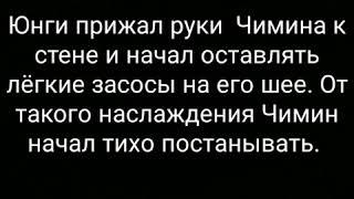 Юнмины / фанфик-омегаверс: ~Спасибо за помощь~ часть2