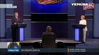 Дональд Трамп обозвал Хиллари Клинтон «гадкой женщиной»