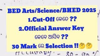BED Arts/Science/BHED 2025 Cut-Off କେତେ ??Official Answer Key କେବେ ଆସିବ ?? 30 Mark ରେ Selection !!