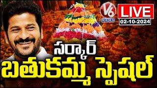 LIVE : Telangana Govt to Host Spectacular Bathukamma Celebrations | CM Revanth Reddy | V6 News