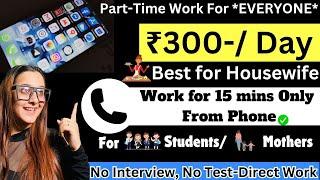 Part time work for EveryOne~ Gummy Kirti Part Time Work~Mobile Work Only~Work From Home~Online jobs