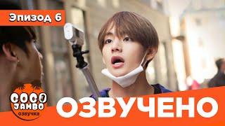 BTS BON VOYAGE За Кадром | Сезон 1 | Серия 6 (БОН ВОЯЖ ПЕРЕВОД НА РУССКОМ) [Озвучка Коко Джамбо]