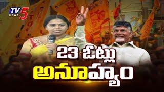 టీడీపీ విజ‌యోత్స‌వ సంబ‌రాలు  | TDP Wins MLA Quota MLC Elections  Celebrations | TV5 News Digital