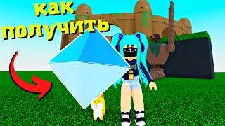 Как ПОЛУЧИТЬ КРИСТАЛЛ‍️ В Wacky Wizards Sky Castle/Roblox