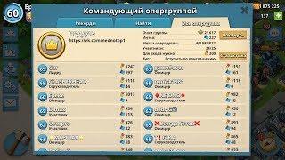 BOOM BEACH DIOXIN SOLO ZOOKAS op. MASSIVE ATTACK (проход Айса)