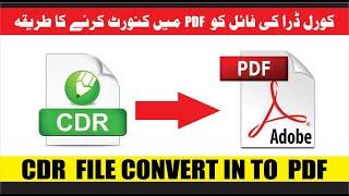 How to Convert Corel Draw Files to PDF || CDR to PDF || Corel ki file PDF main Convert karyn