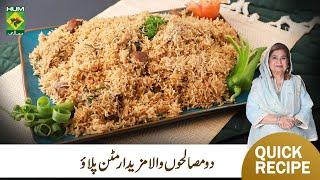 Do Masale Wala Pulao Recipe By Chef Shireen Anwar | Quick Delicious Pulao Recipe | MasalaTv