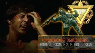 Лаги нубы и КОРОЛЕВСКИЕ БАГИ WARFACE на РМ