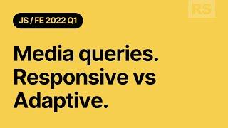 Media queries. Responsive vs Adaptive.