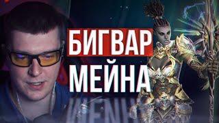 Паша эндорфин все пояснил | lineage 2 main 2024